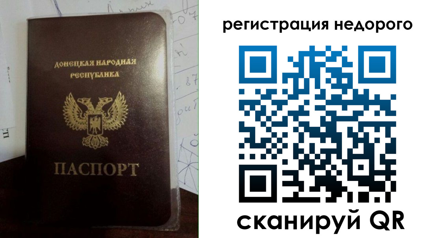 временная регистрация для школы в Апшеронске