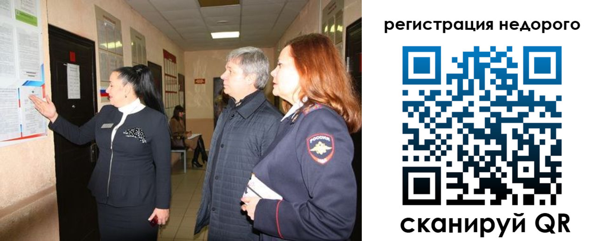 прописка для военкомата в Апшеронске