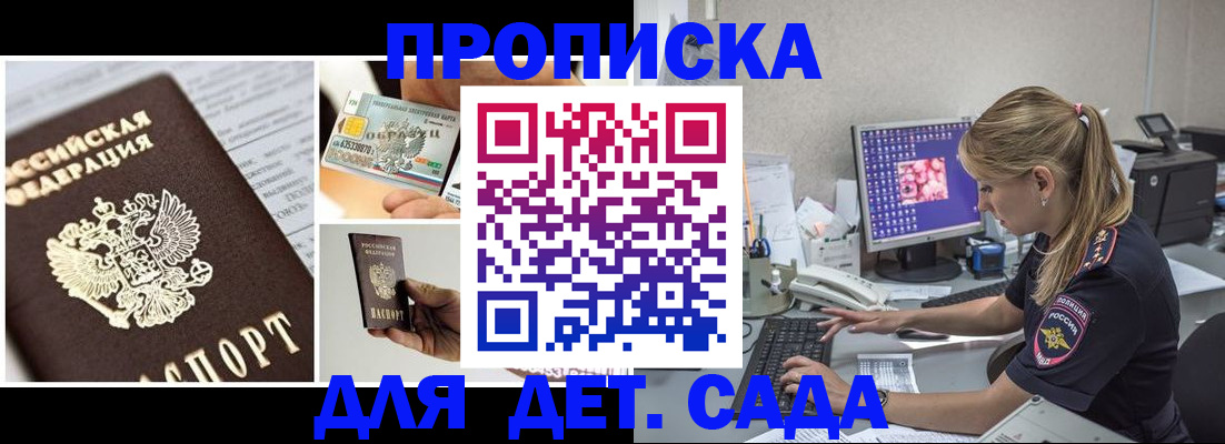 прописка в квартире в Апшеронске